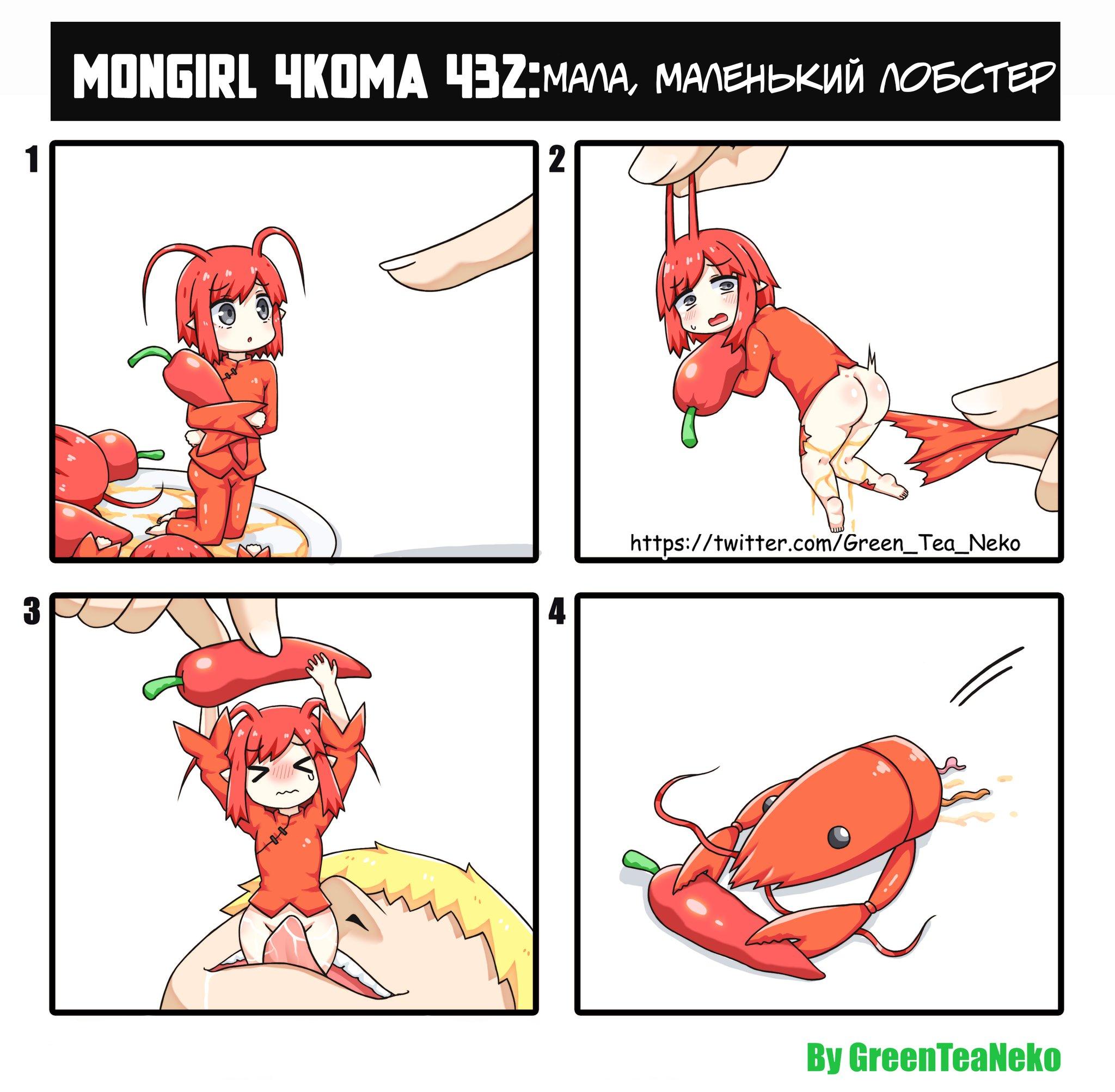 Манга MonGirl 4koma - Глава 394 Страница 1