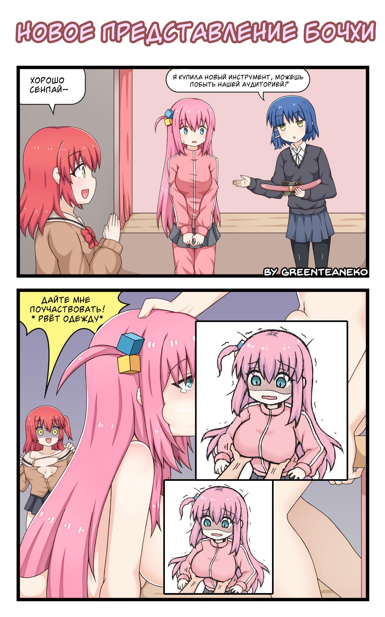 Манга MonGirl 4koma - Глава 386 Страница 1