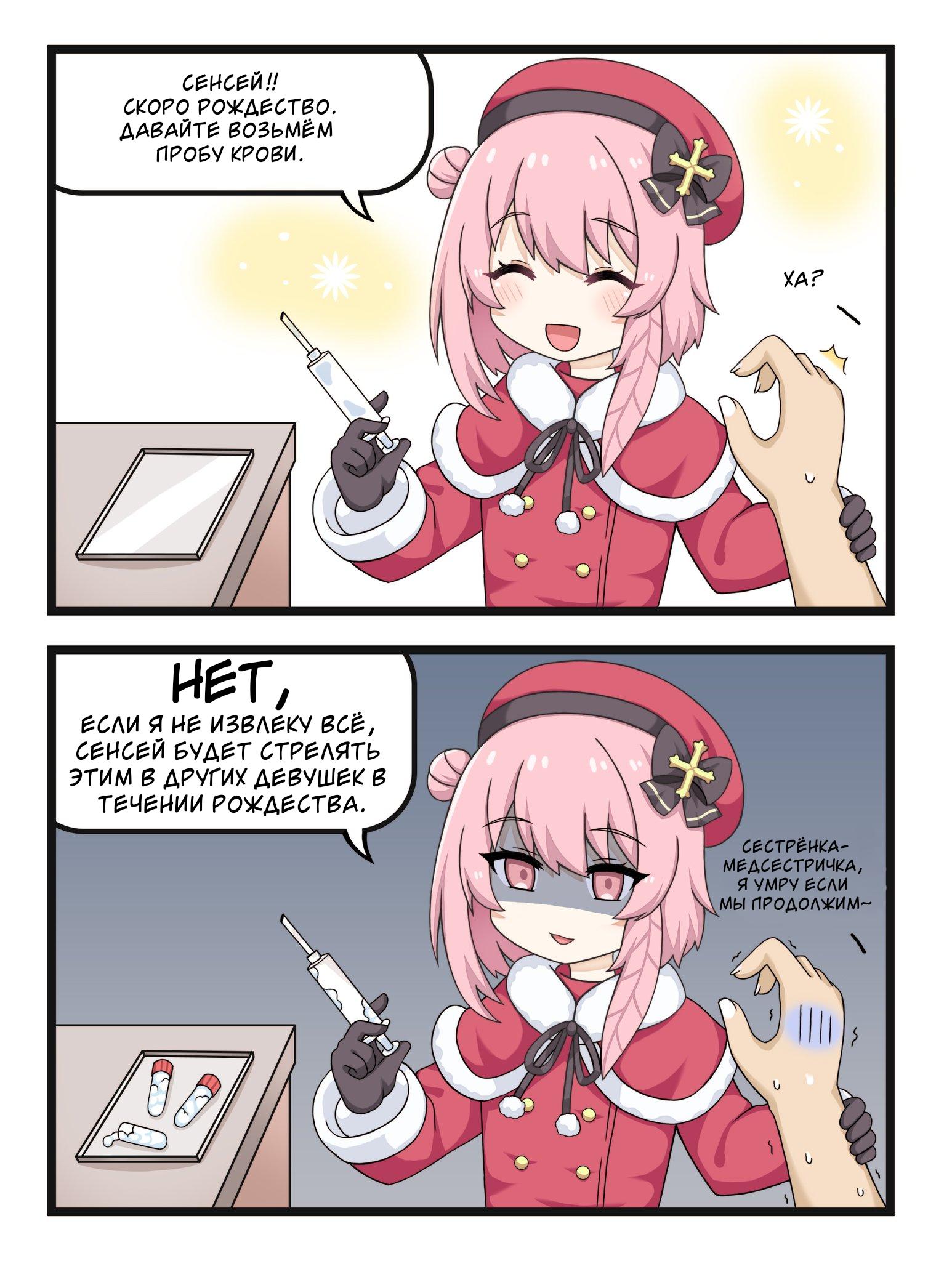 Манга MonGirl 4koma - Глава 385 Страница 1