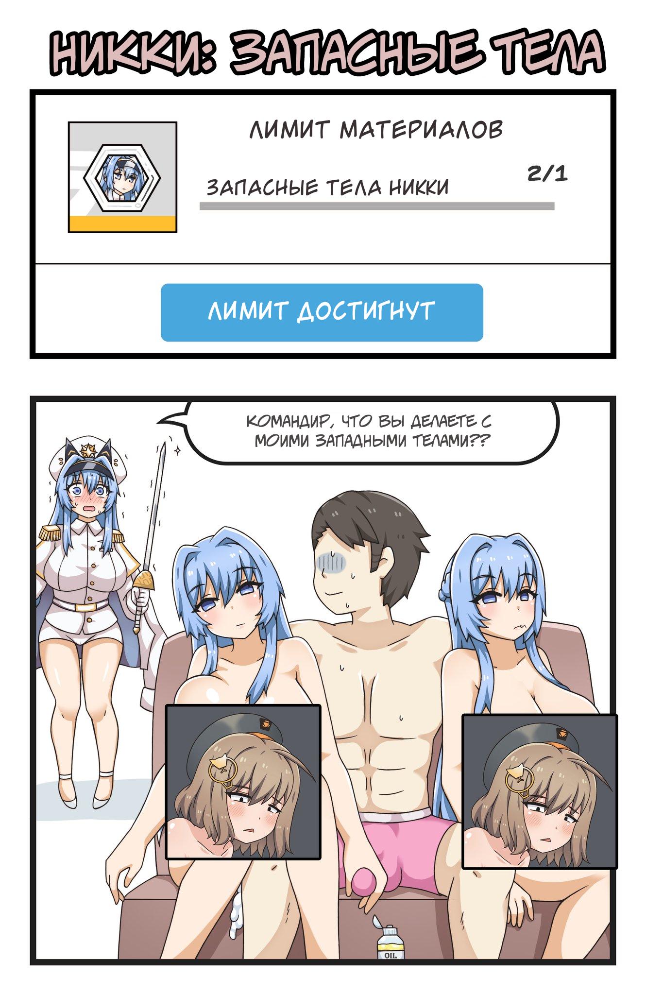 Манга MonGirl 4koma - Глава 383 Страница 1