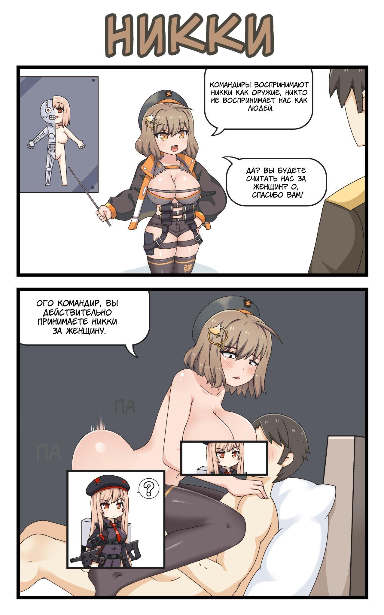 Манга MonGirl 4koma - Глава 382 Страница 1