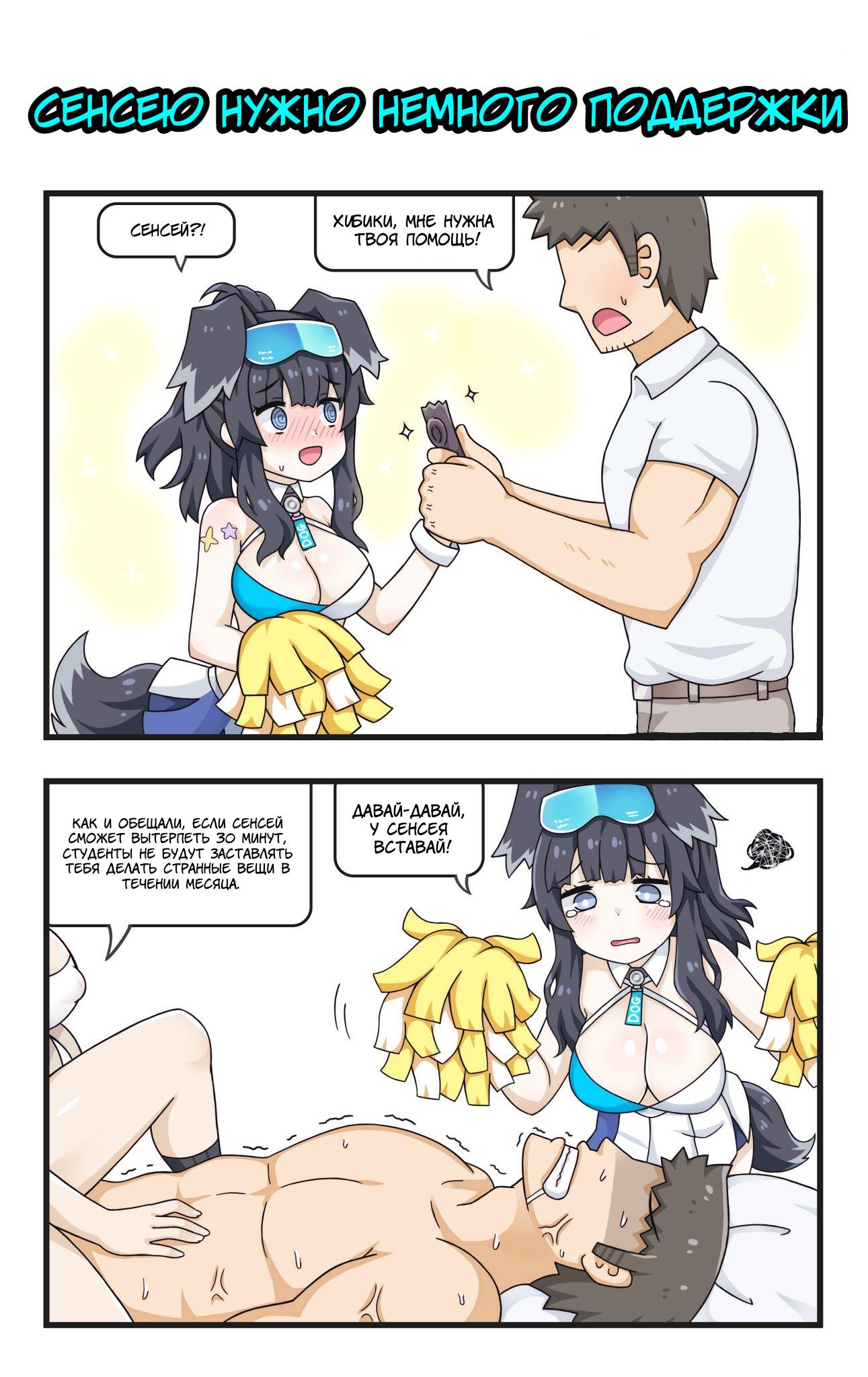 Манга MonGirl 4koma - Глава 380 Страница 1