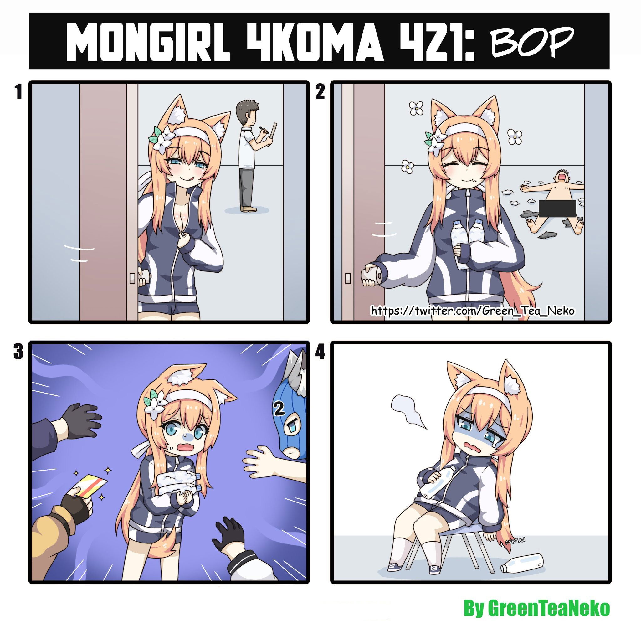 Манга MonGirl 4koma - Глава 372 Страница 1