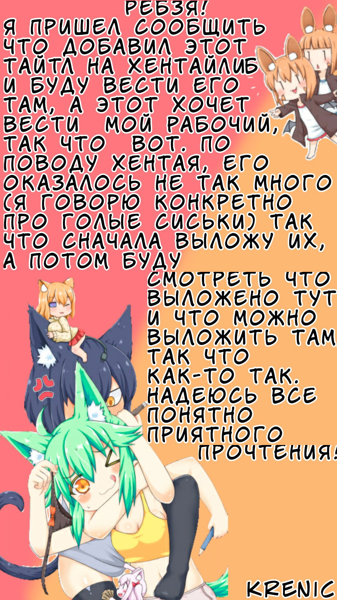 Манга MonGirl 4koma - Глава 368 Страница 1