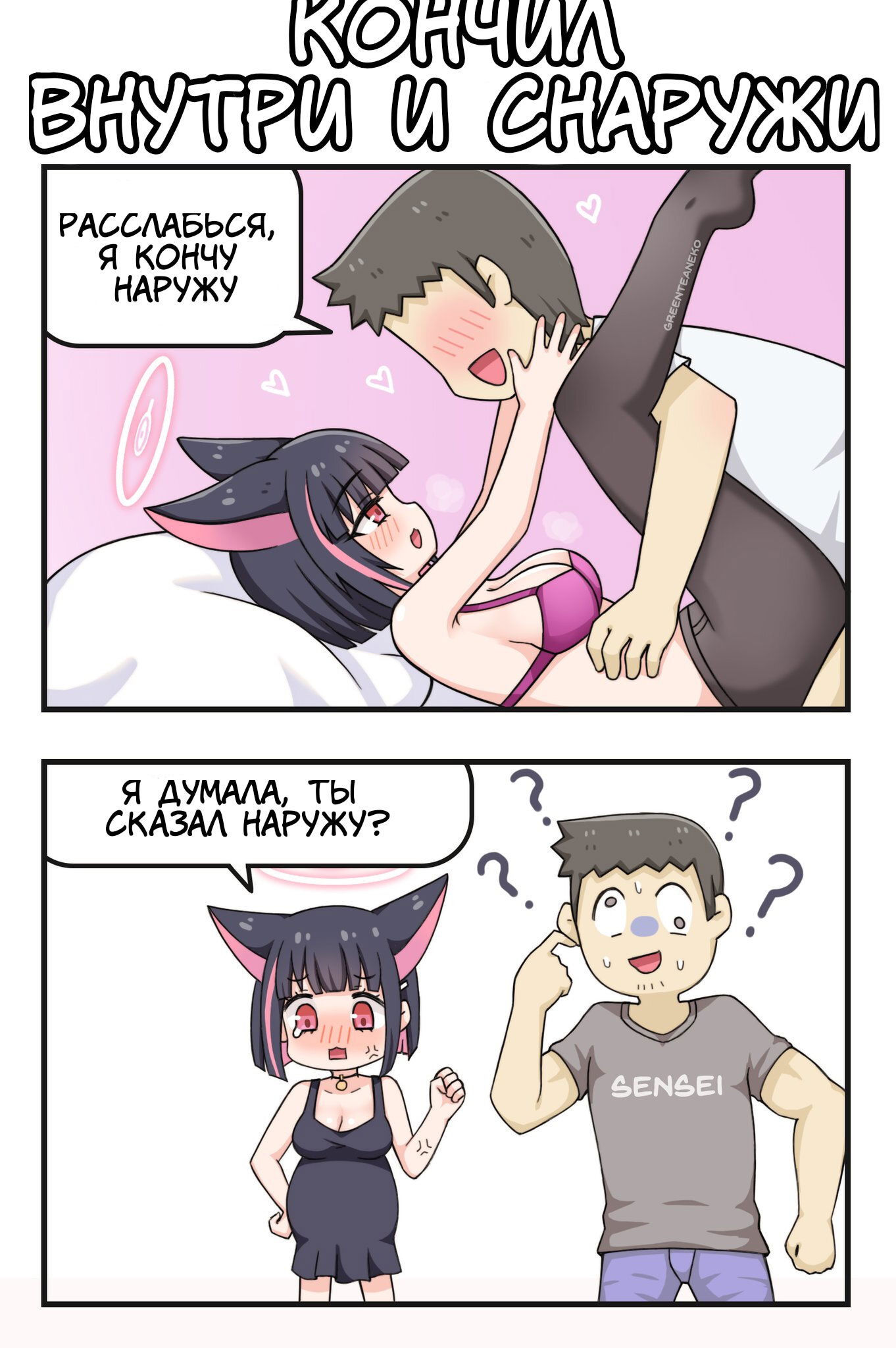 Манга MonGirl 4koma - Глава 365 Страница 1