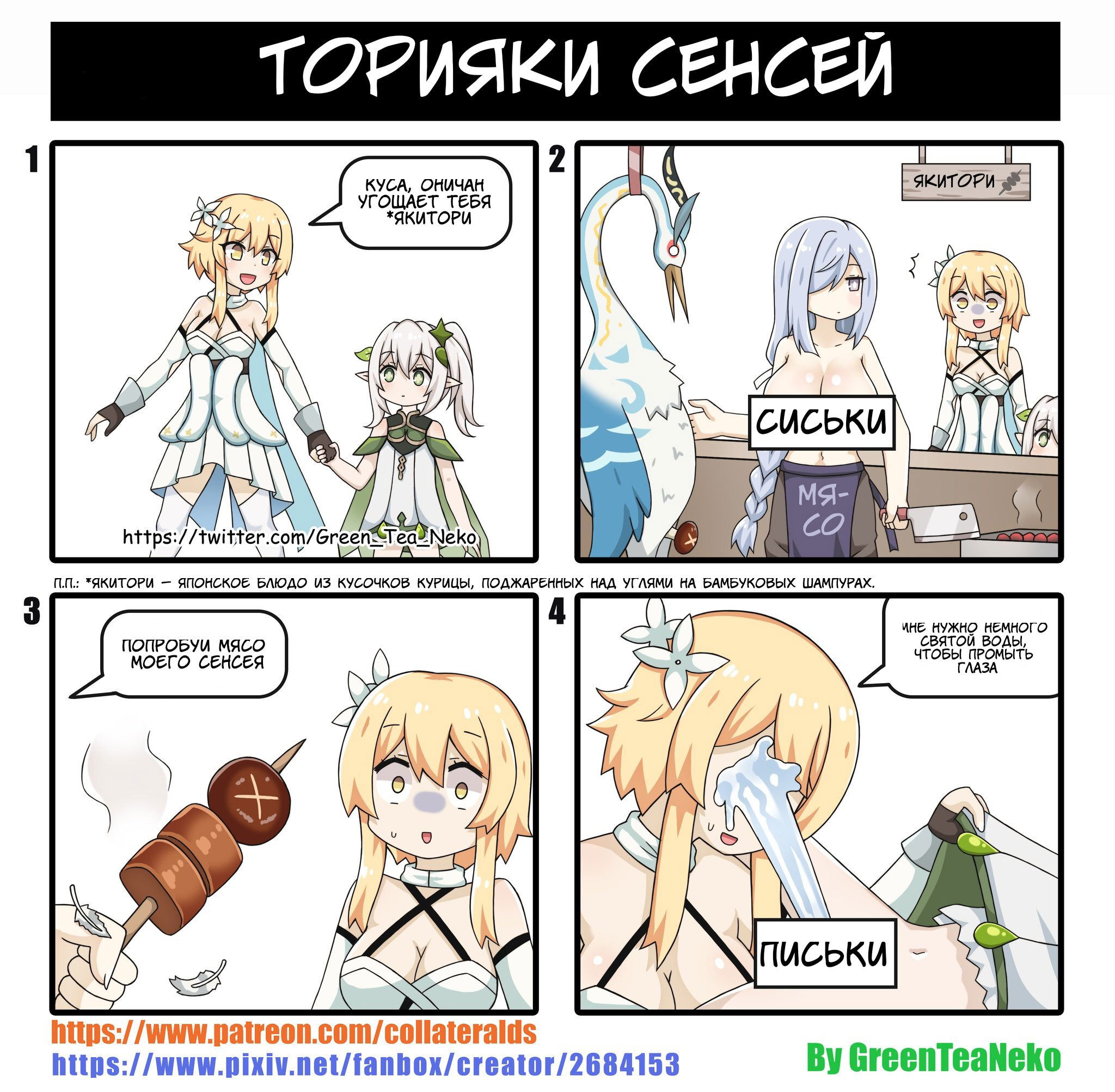 Манга MonGirl 4koma - Глава 364 Страница 1