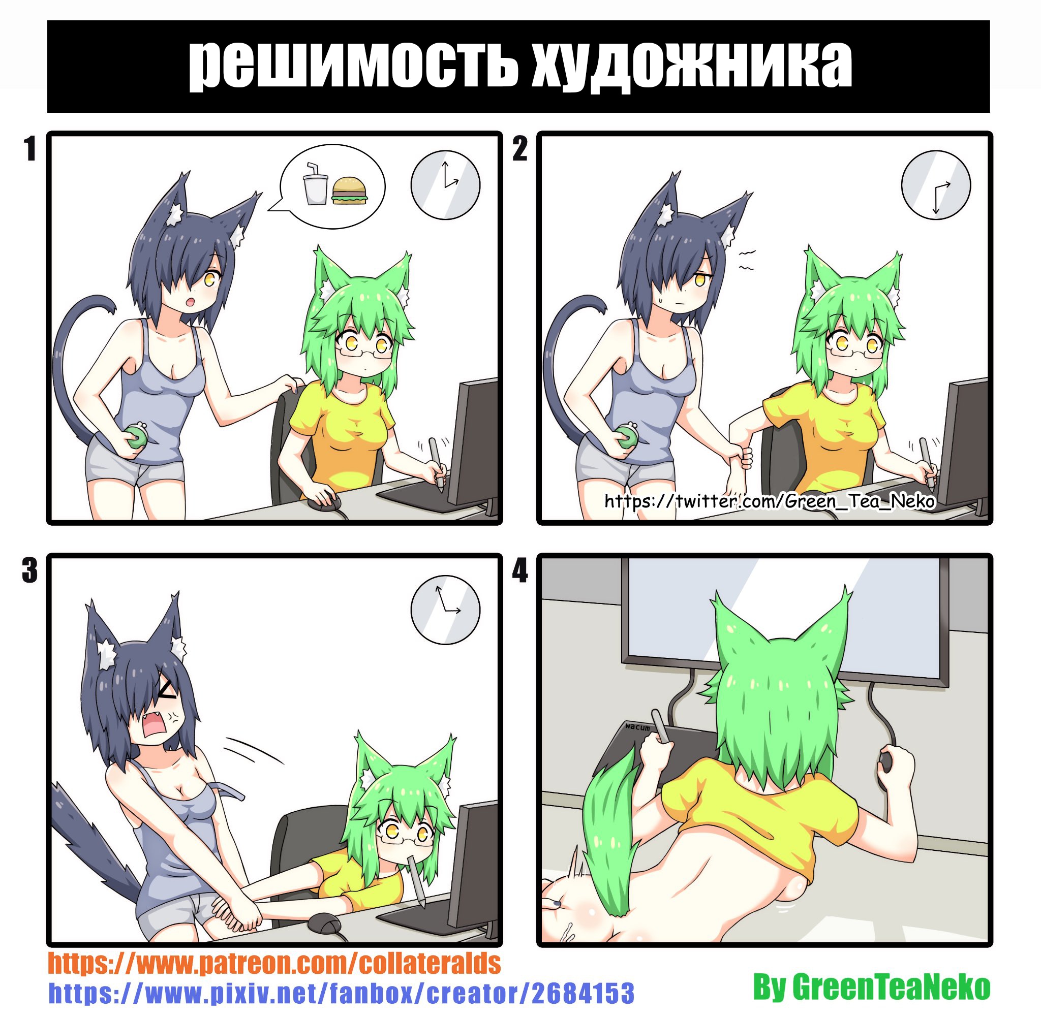 Манга MonGirl 4koma - Глава 362 Страница 1