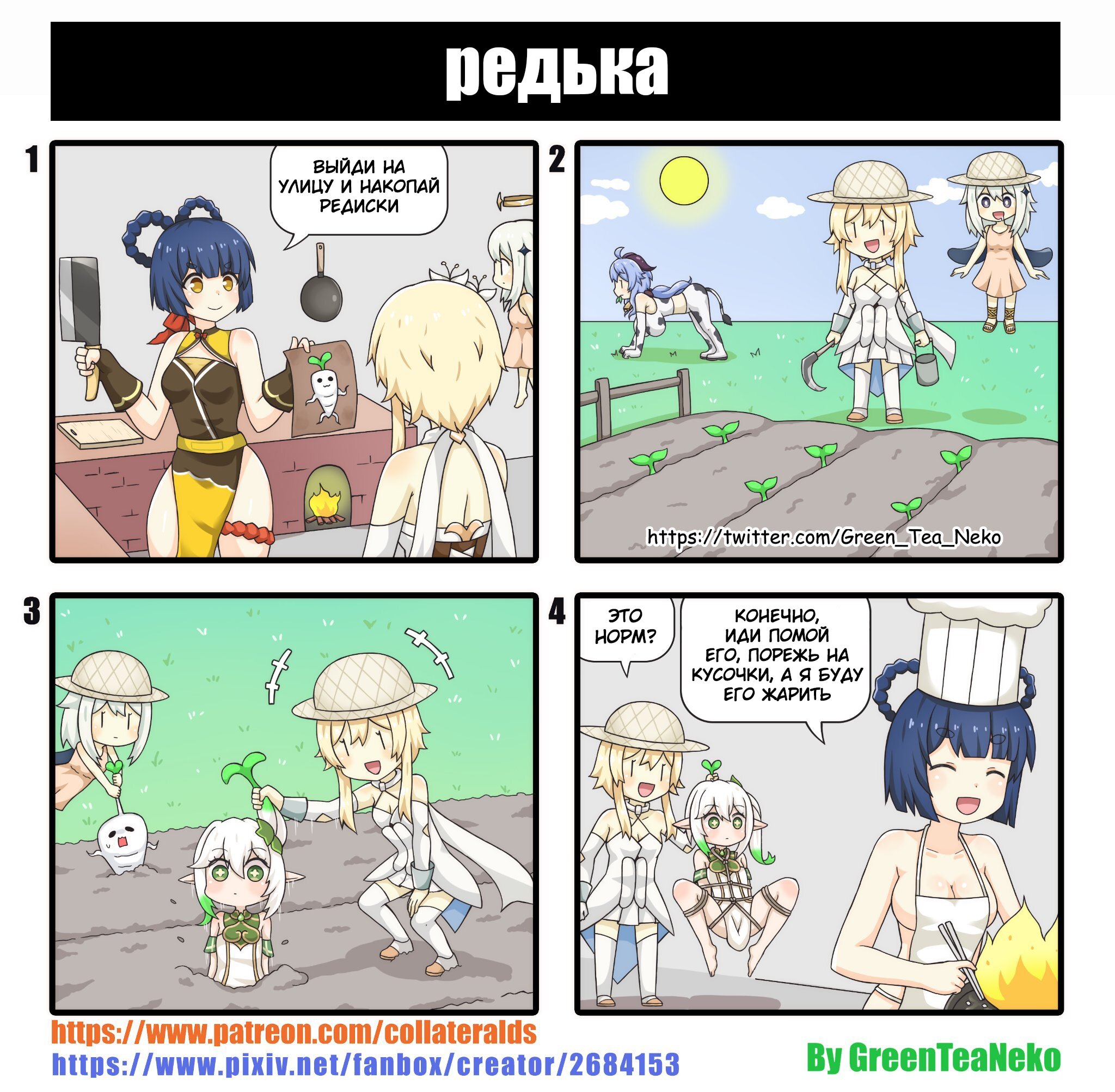 Манга MonGirl 4koma - Глава 360 Страница 1