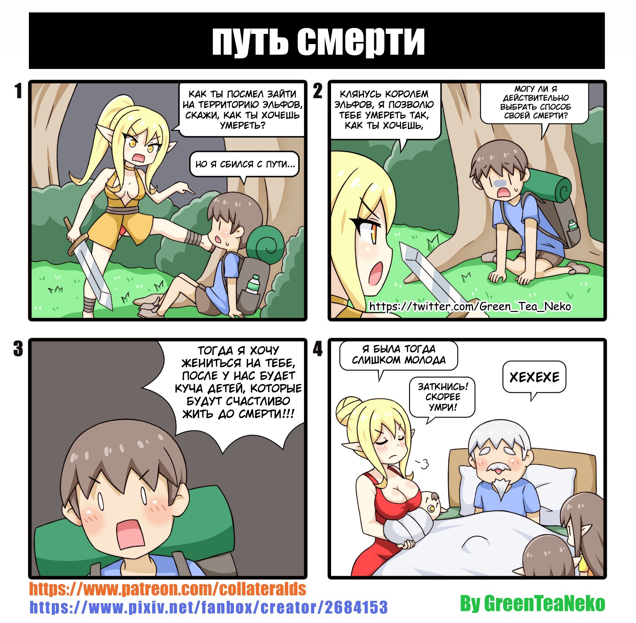 Манга MonGirl 4koma - Глава 359 Страница 1