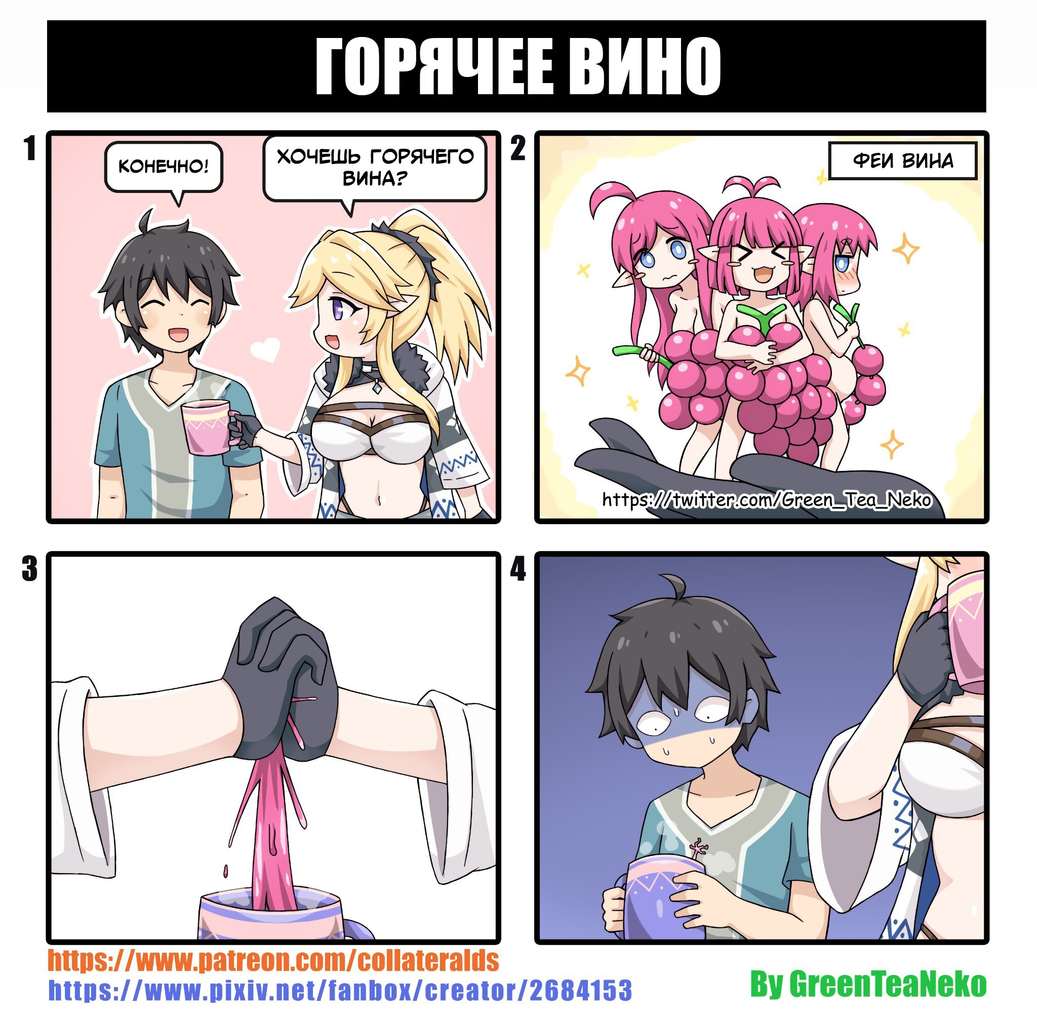 Манга MonGirl 4koma - Глава 356 Страница 1