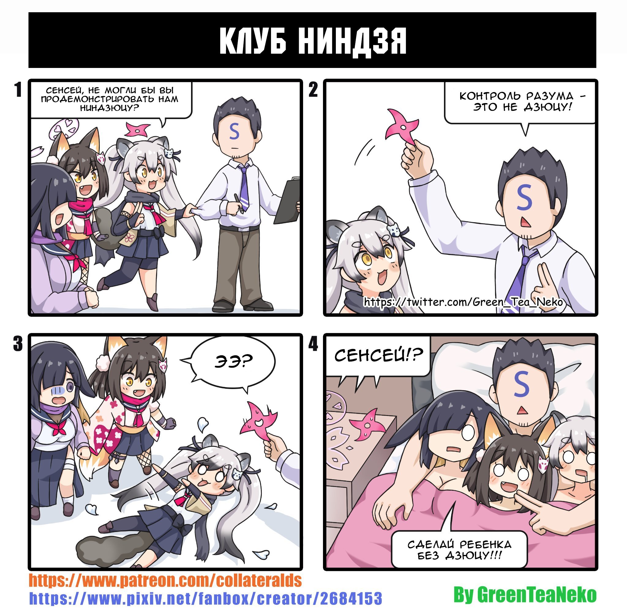 Манга MonGirl 4koma - Глава 355 Страница 1