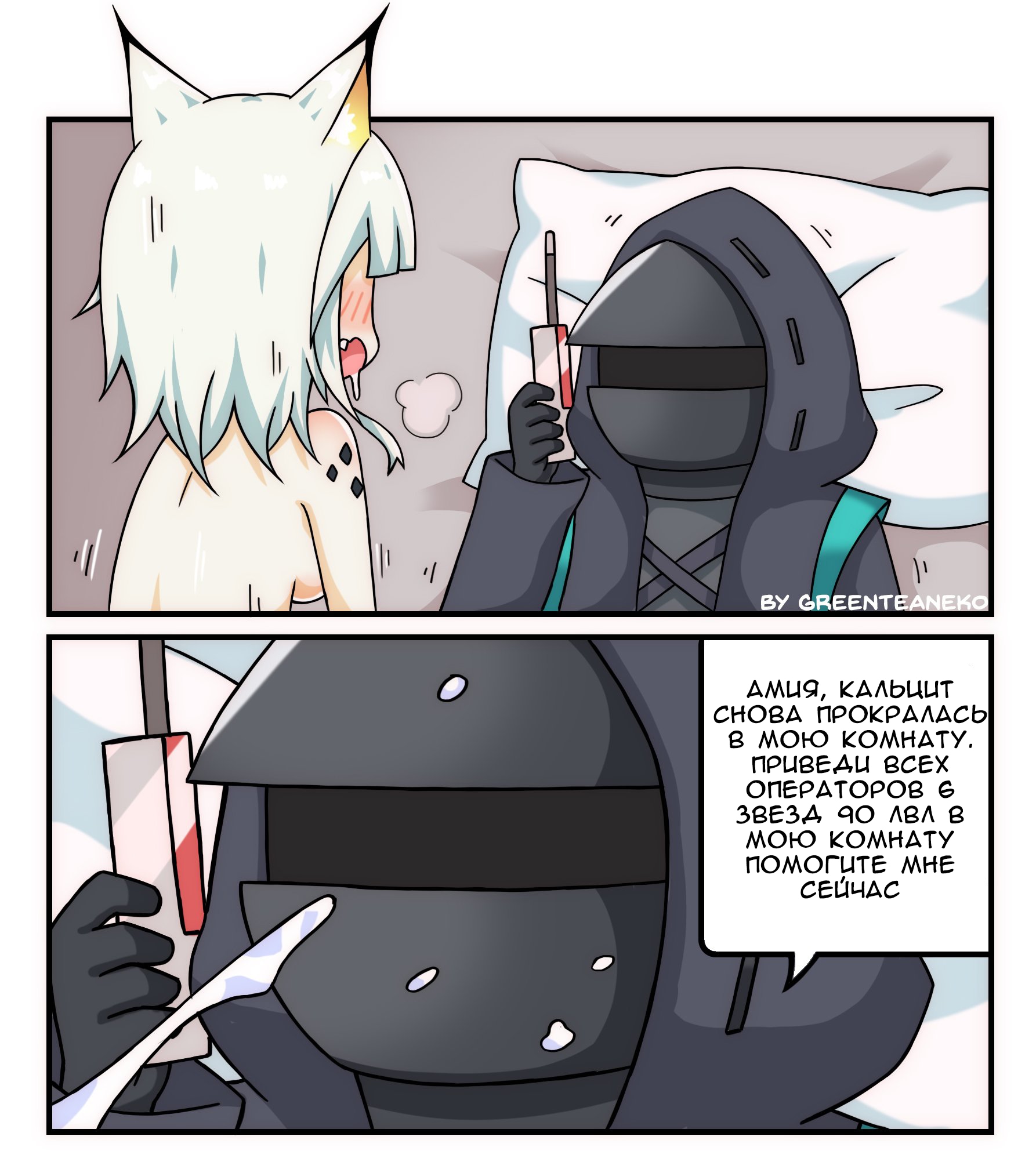 Манга MonGirl 4koma - Глава 354 Страница 1