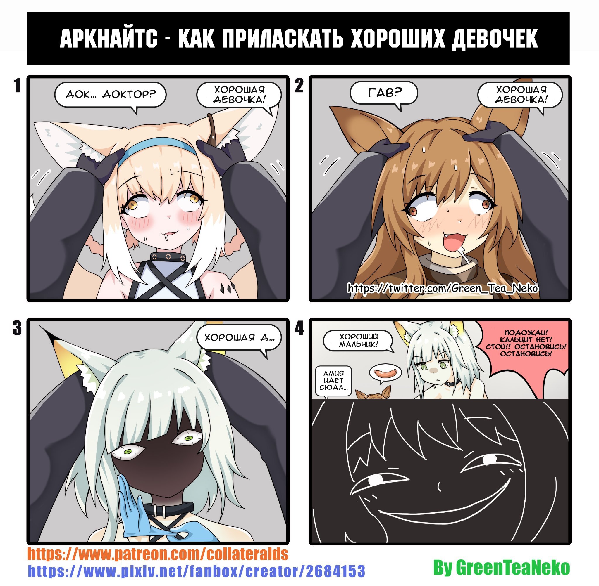 Манга MonGirl 4koma - Глава 353 Страница 1