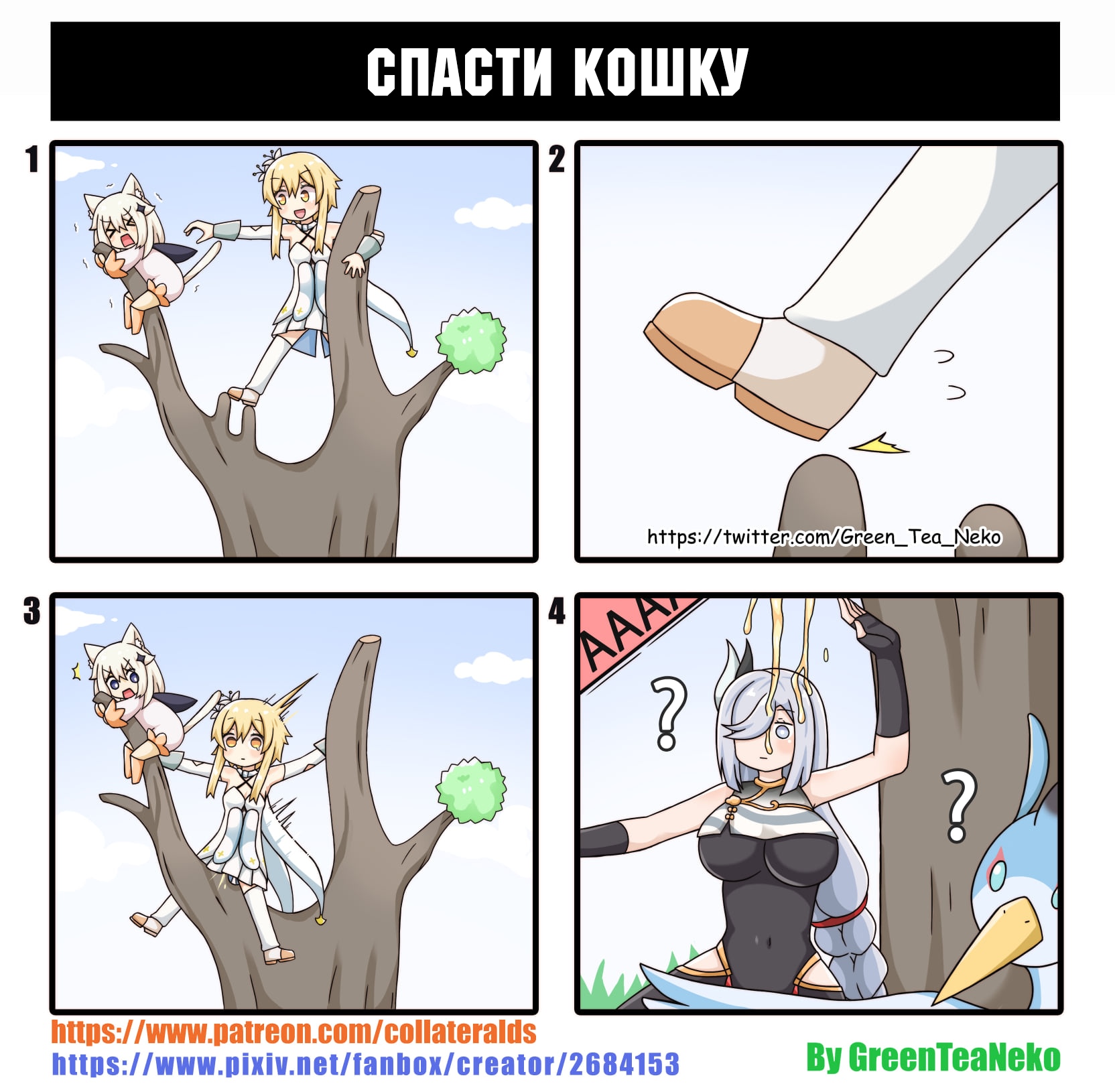 Манга MonGirl 4koma - Глава 351 Страница 1