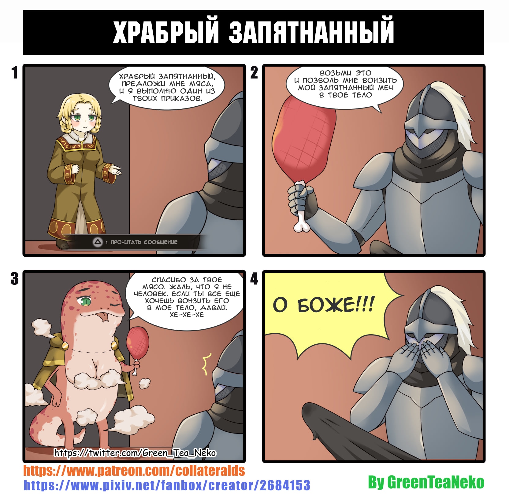 Манга MonGirl 4koma - Глава 350 Страница 1