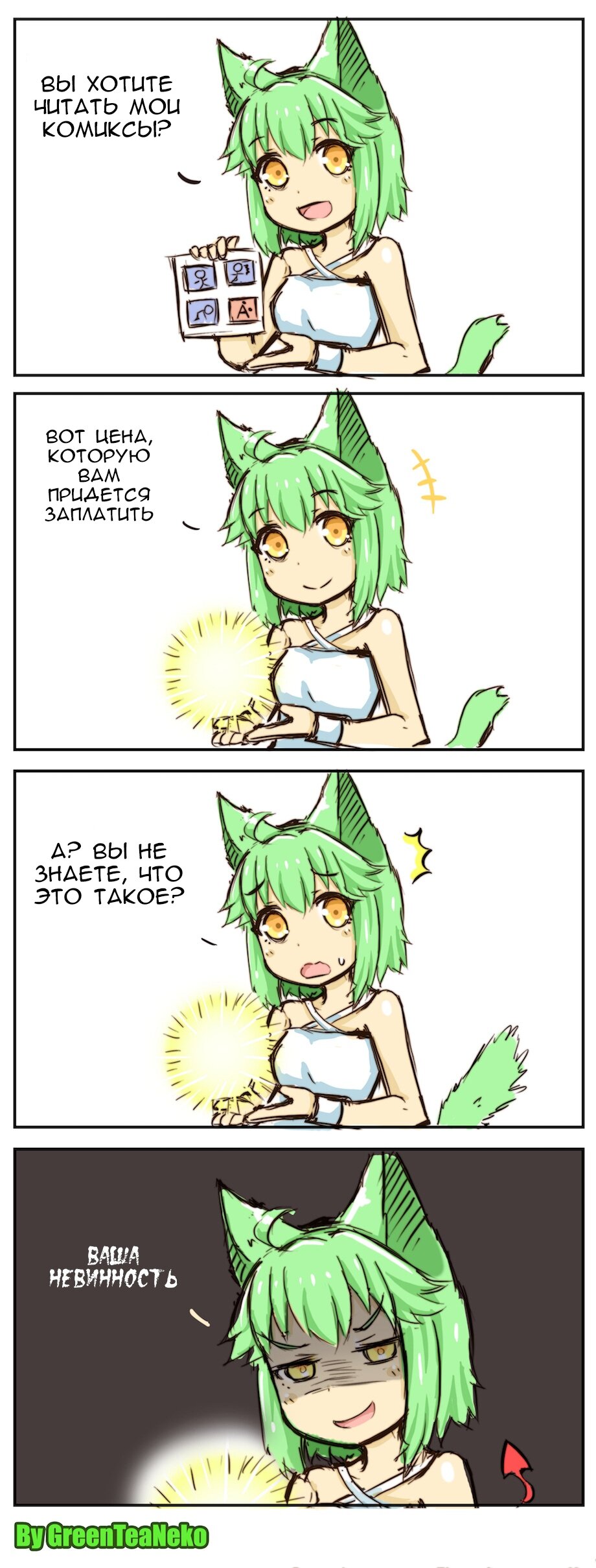 Манга MonGirl 4koma - Глава 74 Страница 1