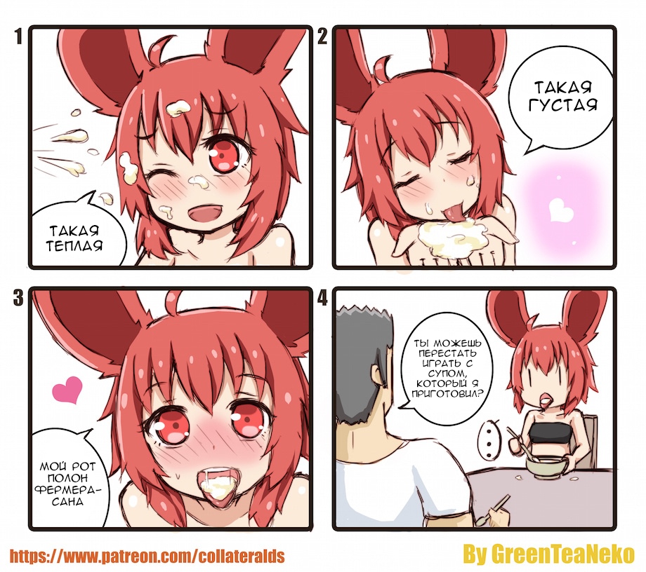 Манга MonGirl 4koma - Глава 53 Страница 1