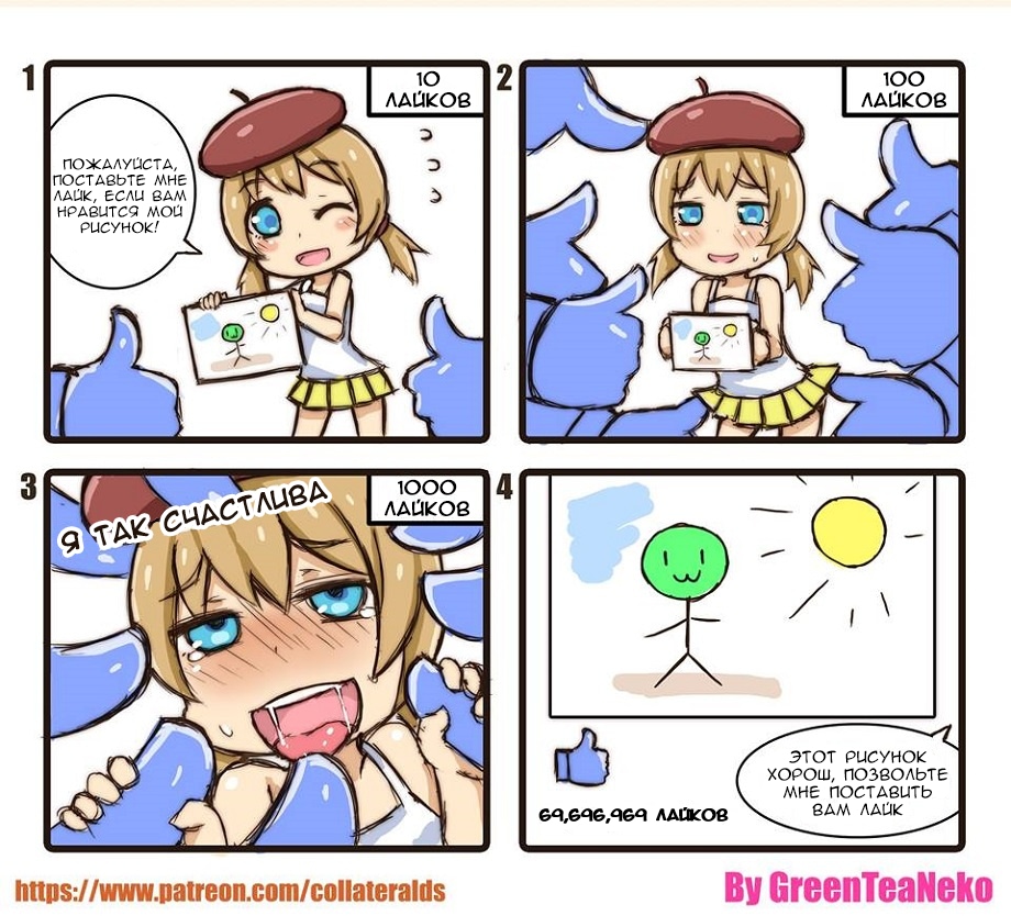 Манга MonGirl 4koma - Глава 44 Страница 1