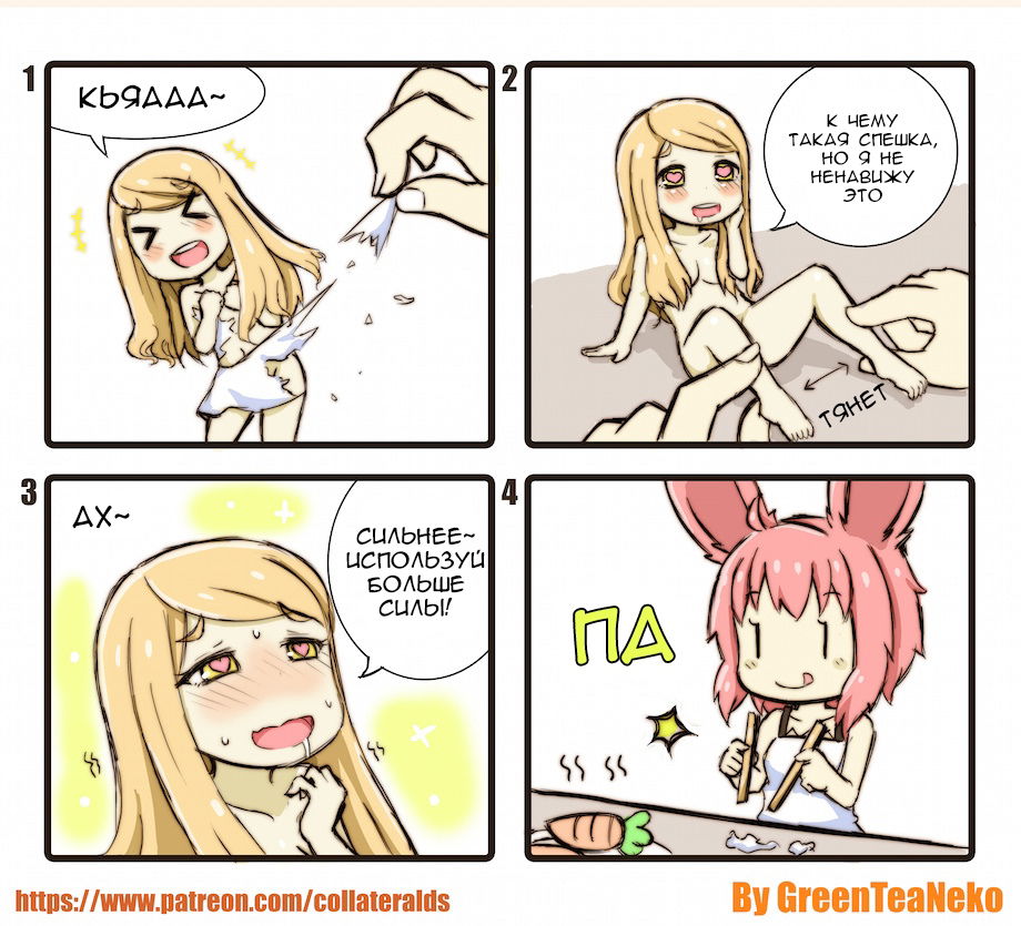 Манга MonGirl 4koma - Глава 43 Страница 1