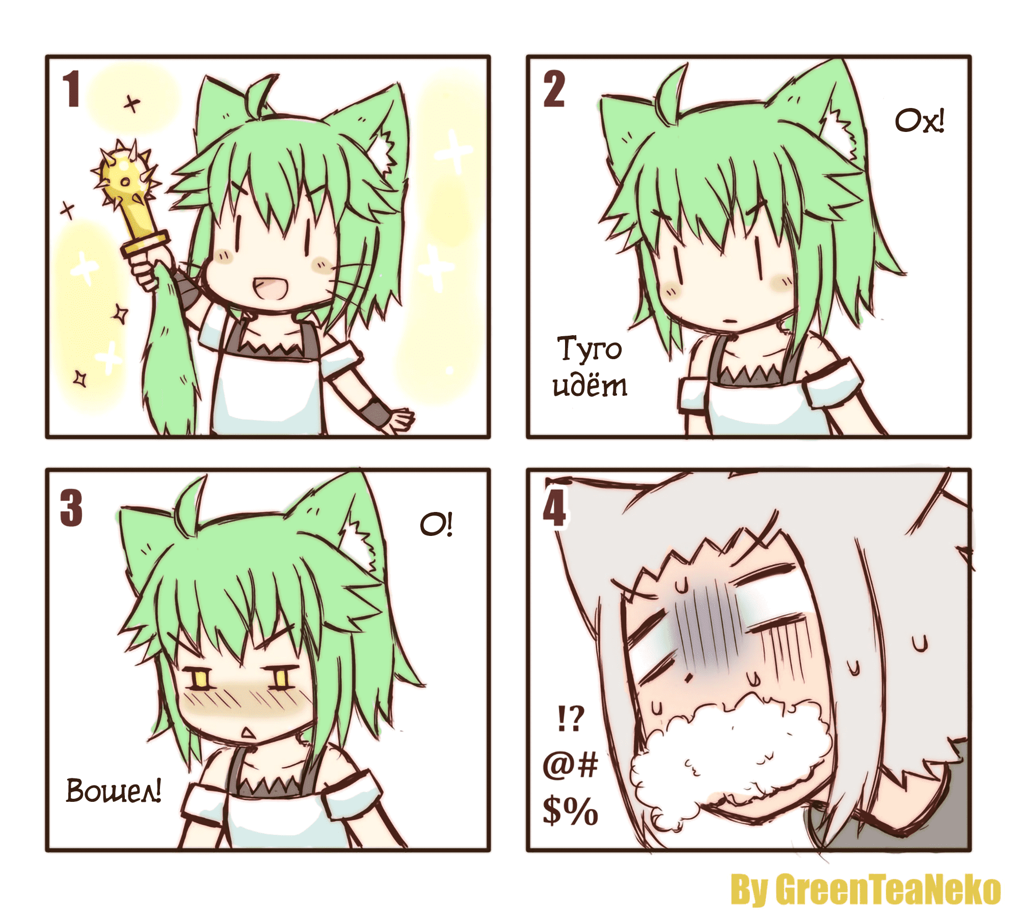 Манга MonGirl 4koma - Глава 12 Страница 1