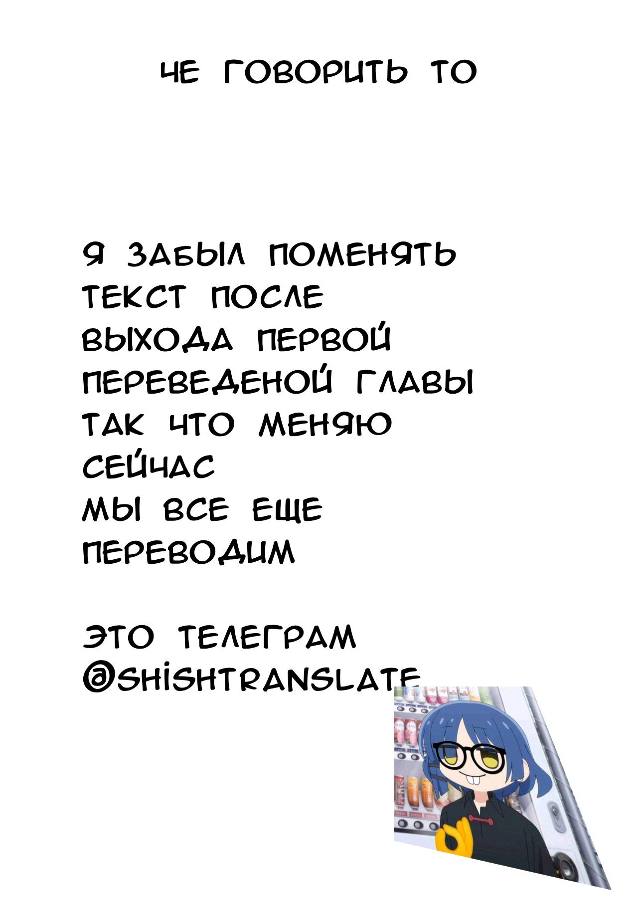 Манга Мерзкий Музыкант Боччи - Глава 38 Страница 2