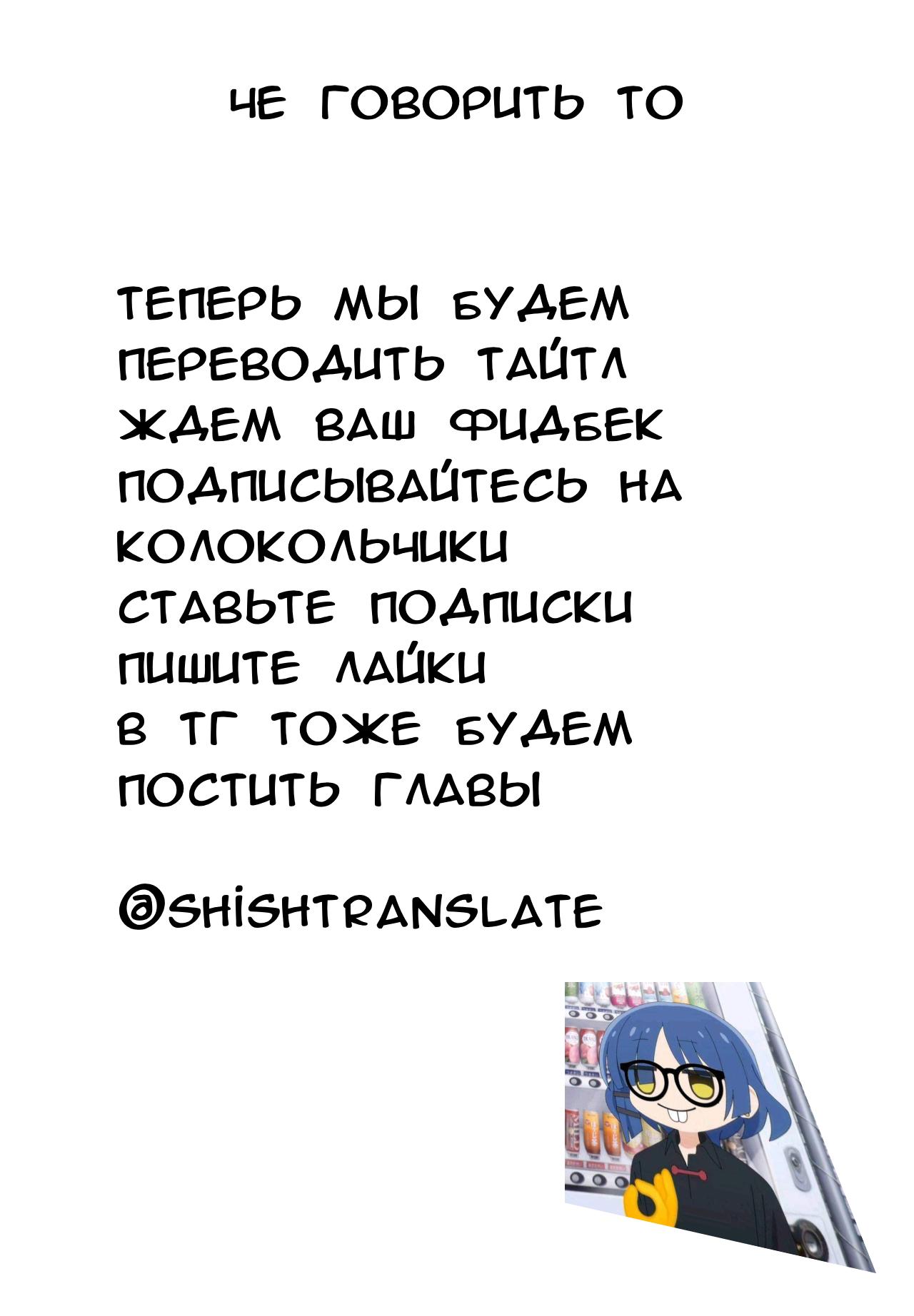 Манга Мерзкий Музыкант Боччи - Глава 36 Страница 3