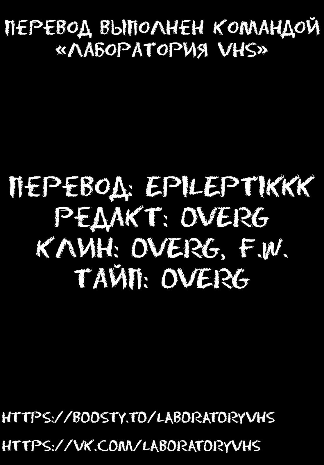 Манга Герой, останавливающий время - Глава 35 Страница 48