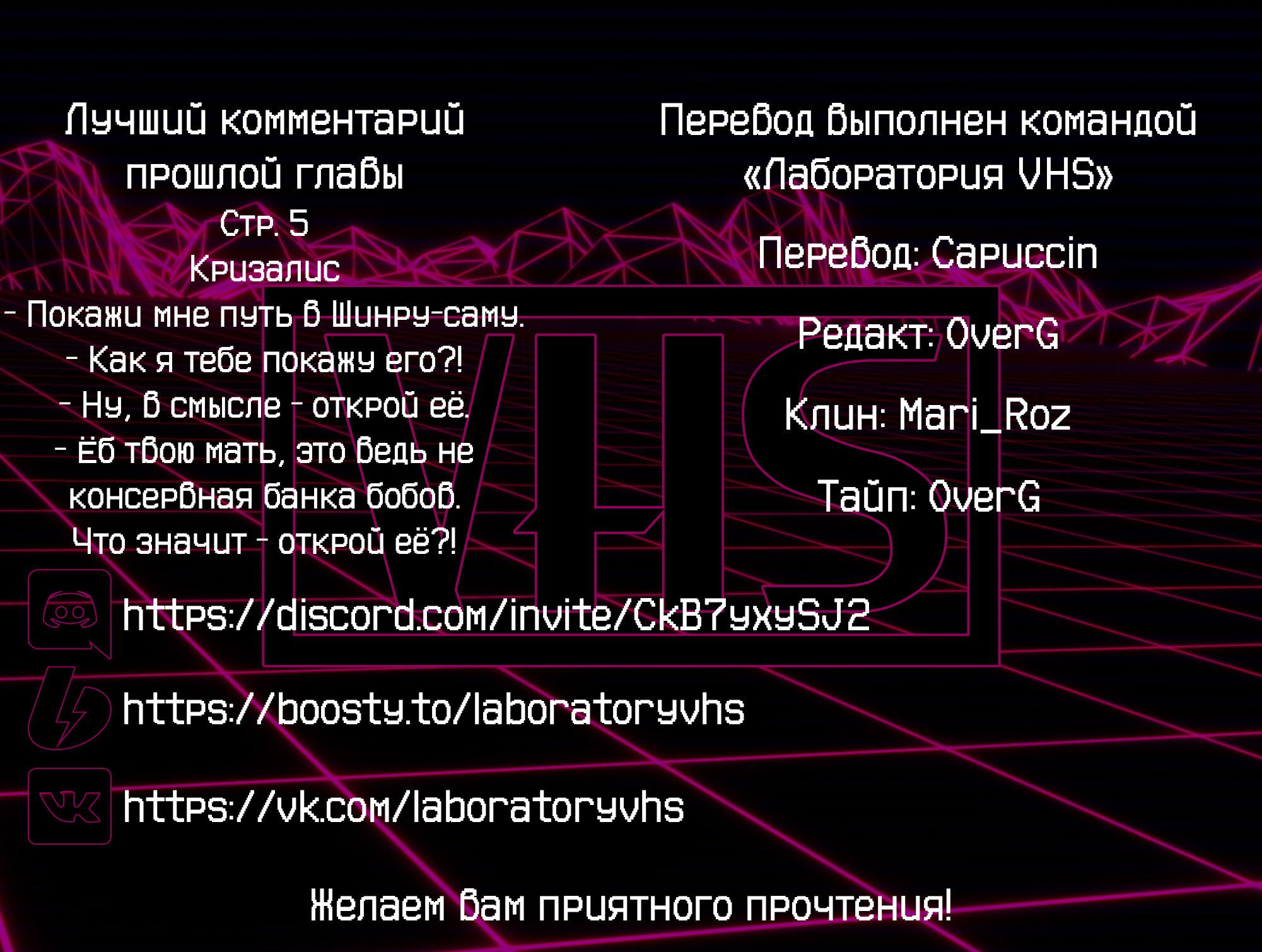 Манга Герой, останавливающий время - Глава 37 Страница 2