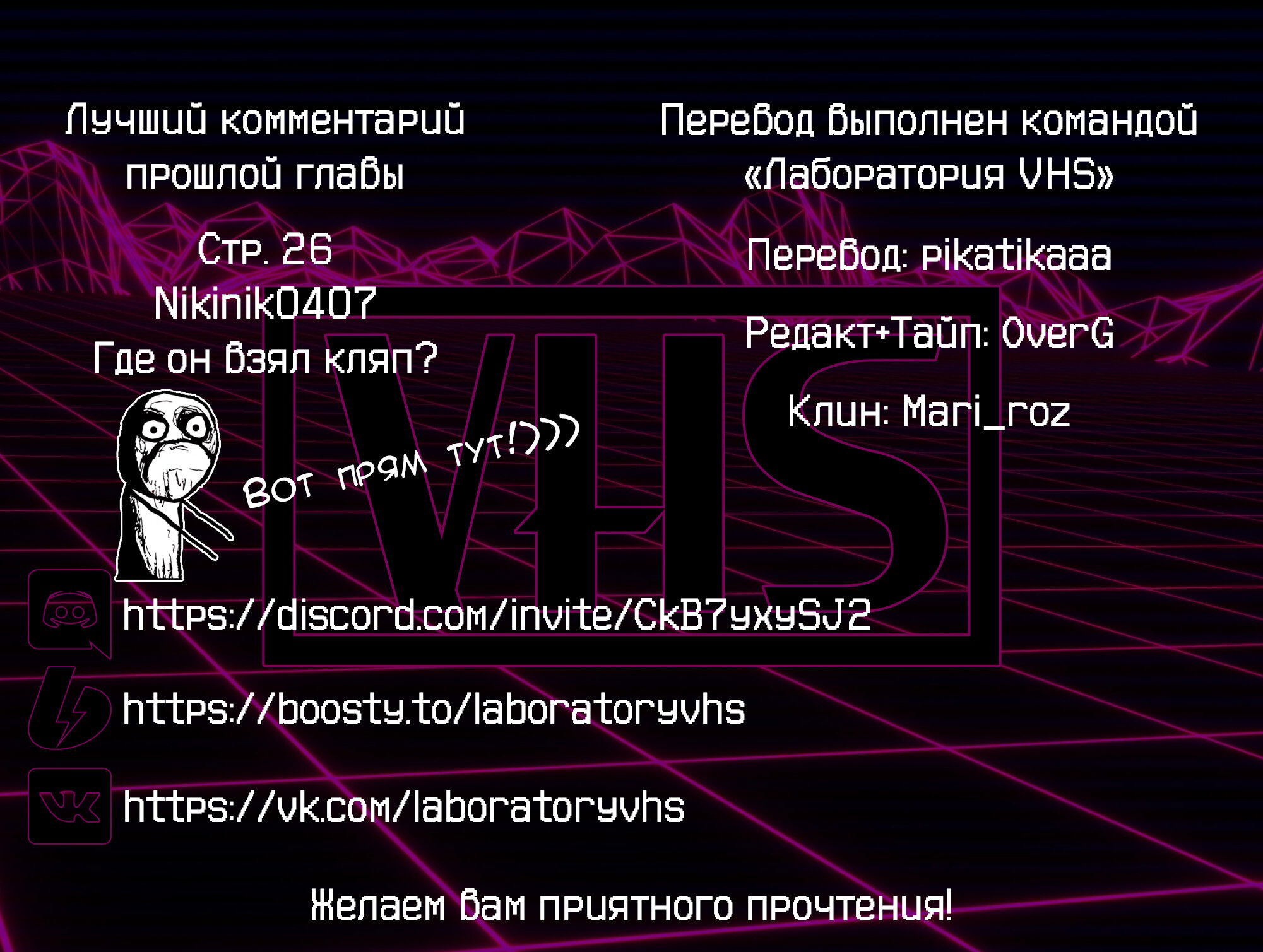 Манга Герой, останавливающий время - Глава 38 Страница 2