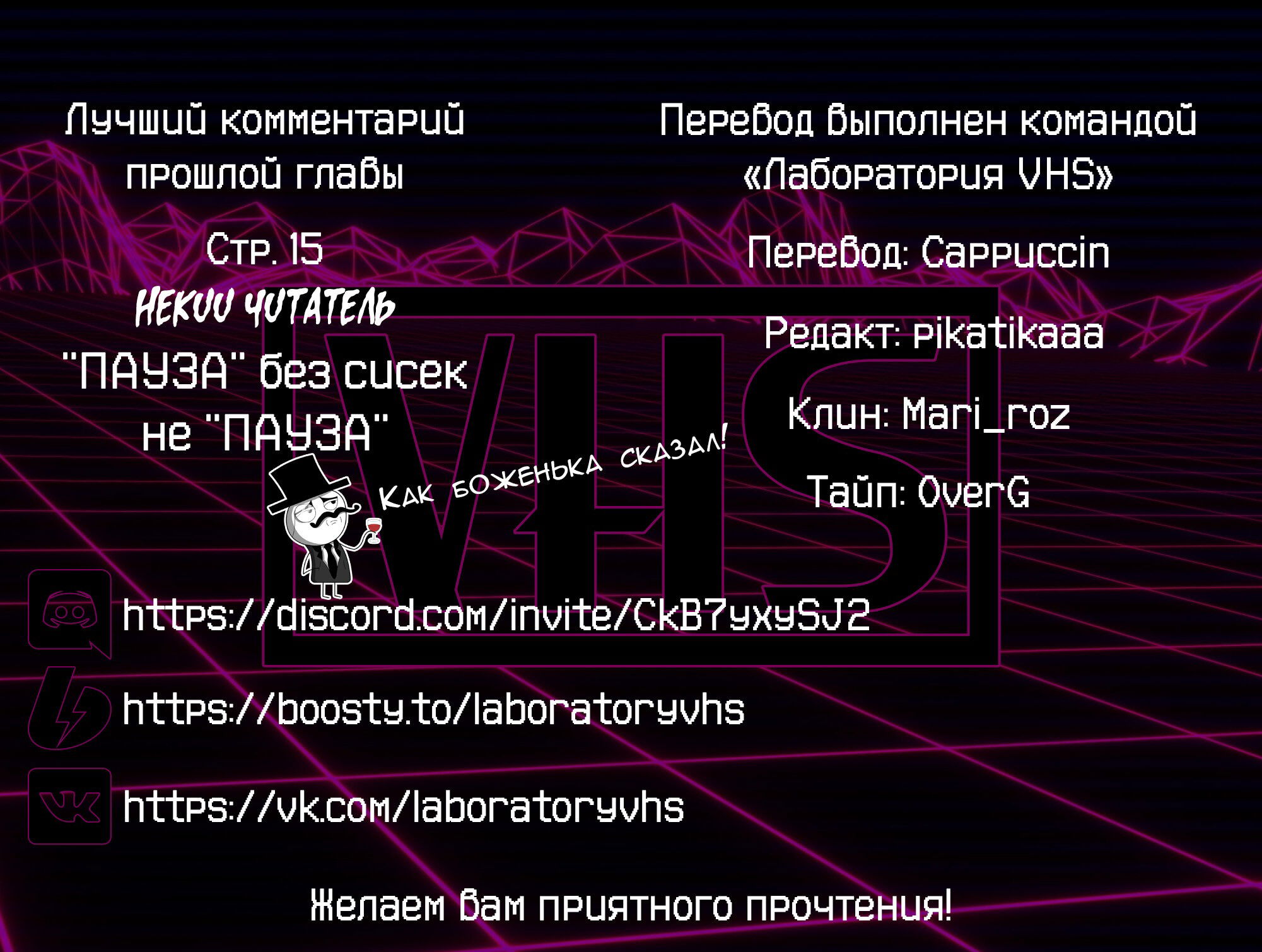 Манга Герой, останавливающий время - Глава 39 Страница 1