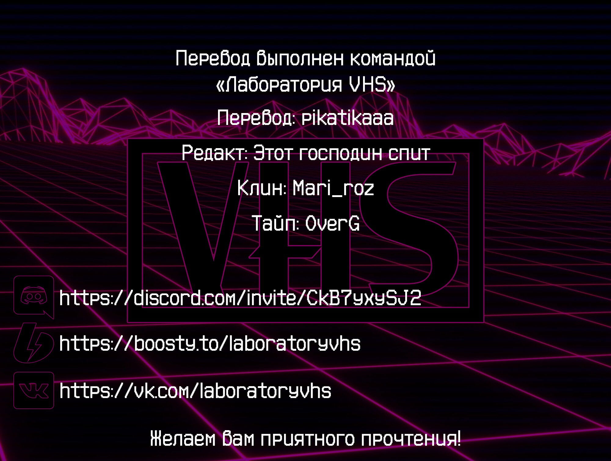 Манга Герой, останавливающий время - Глава 44 Страница 1