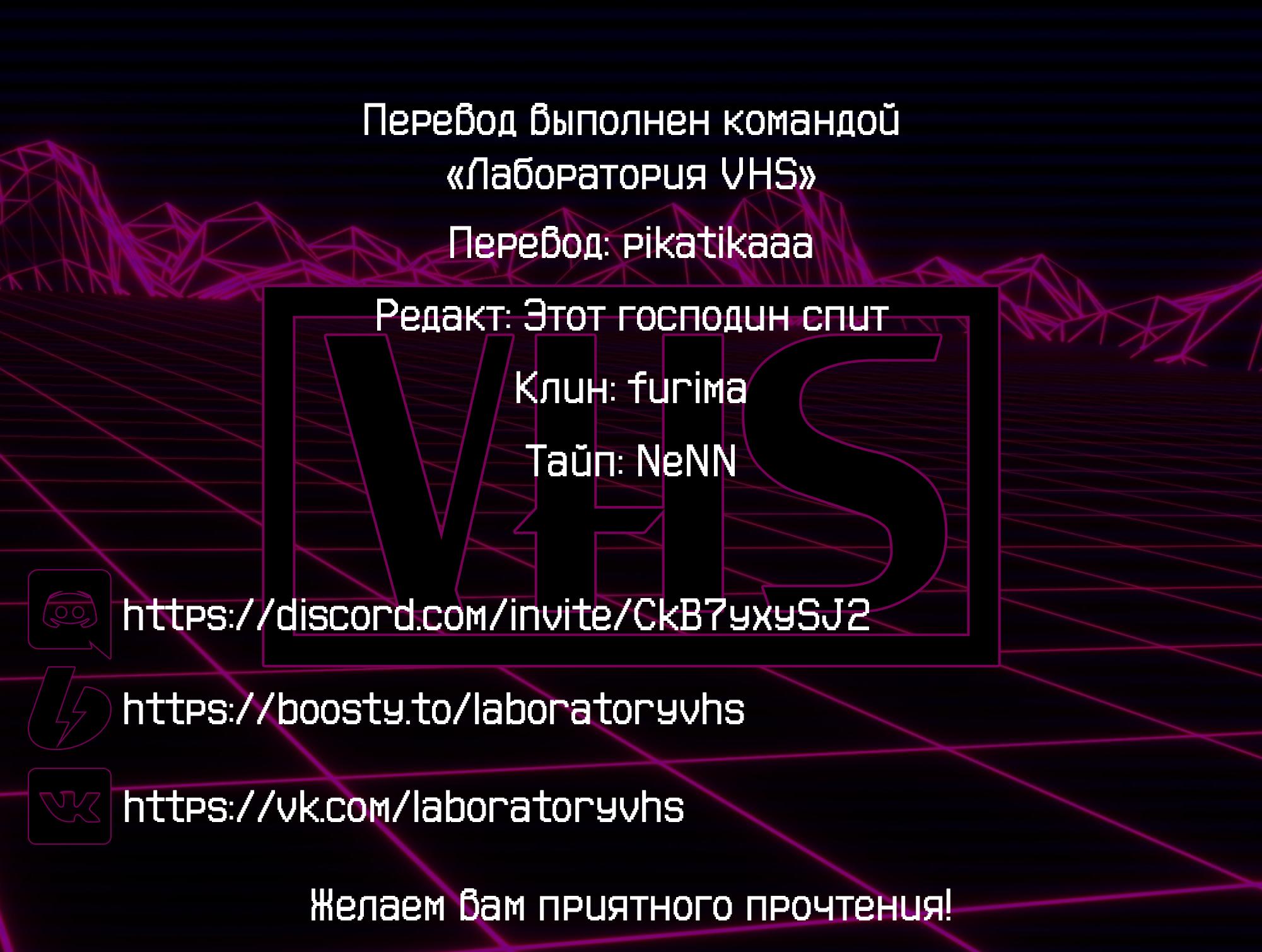 Манга Герой, останавливающий время - Глава 46 Страница 1