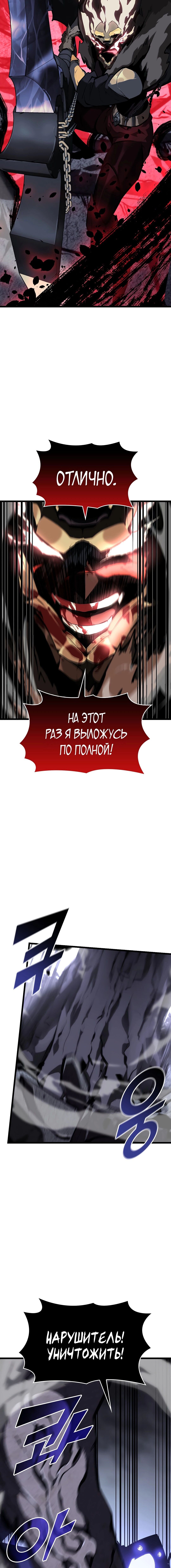 Манга Возвращение ранкера SSS-ранга - Глава 48 Страница 2