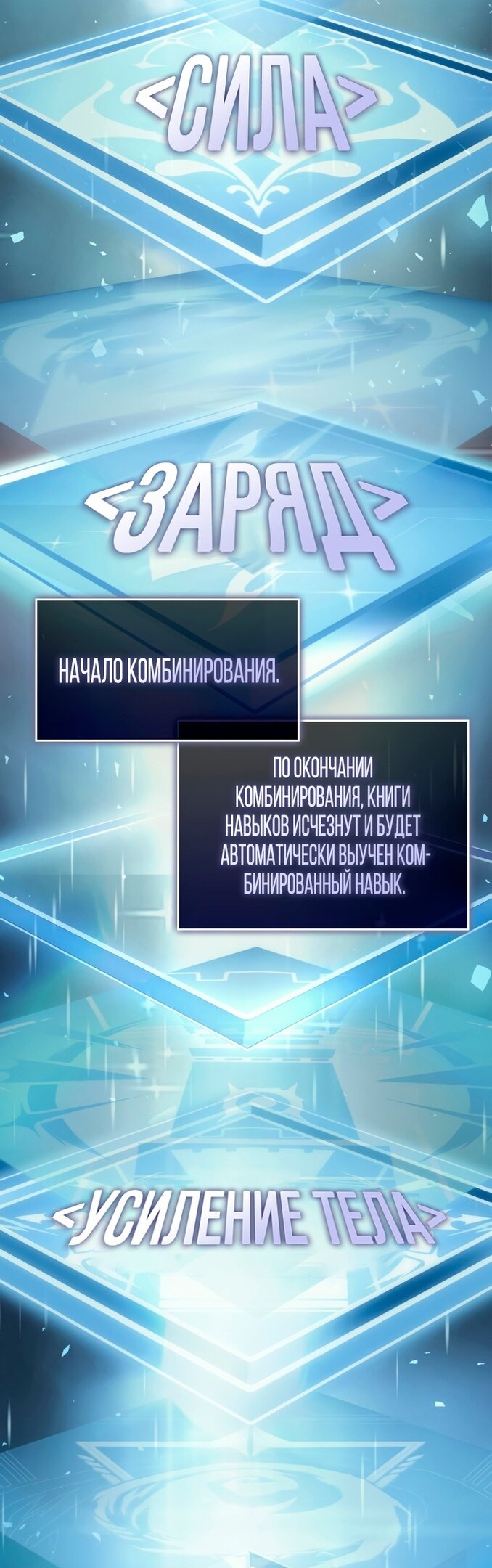 Манга Возвращение ранкера SSS-ранга - Глава 55 Страница 21