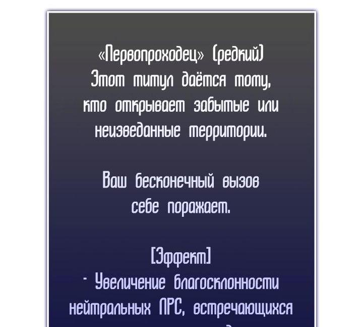 Манга Возвращение ранкера SSS-ранга - Глава 92 Страница 8