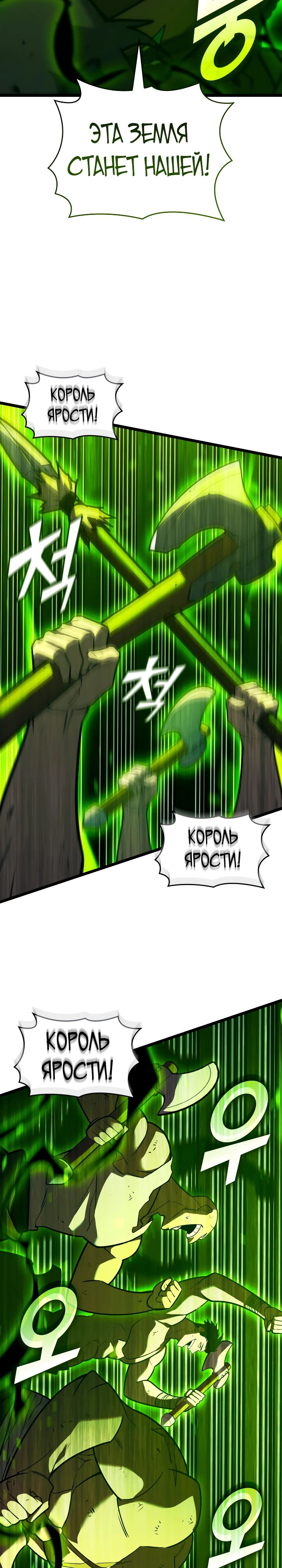 Манга Возвращение ранкера SSS-ранга - Глава 149 Страница 8