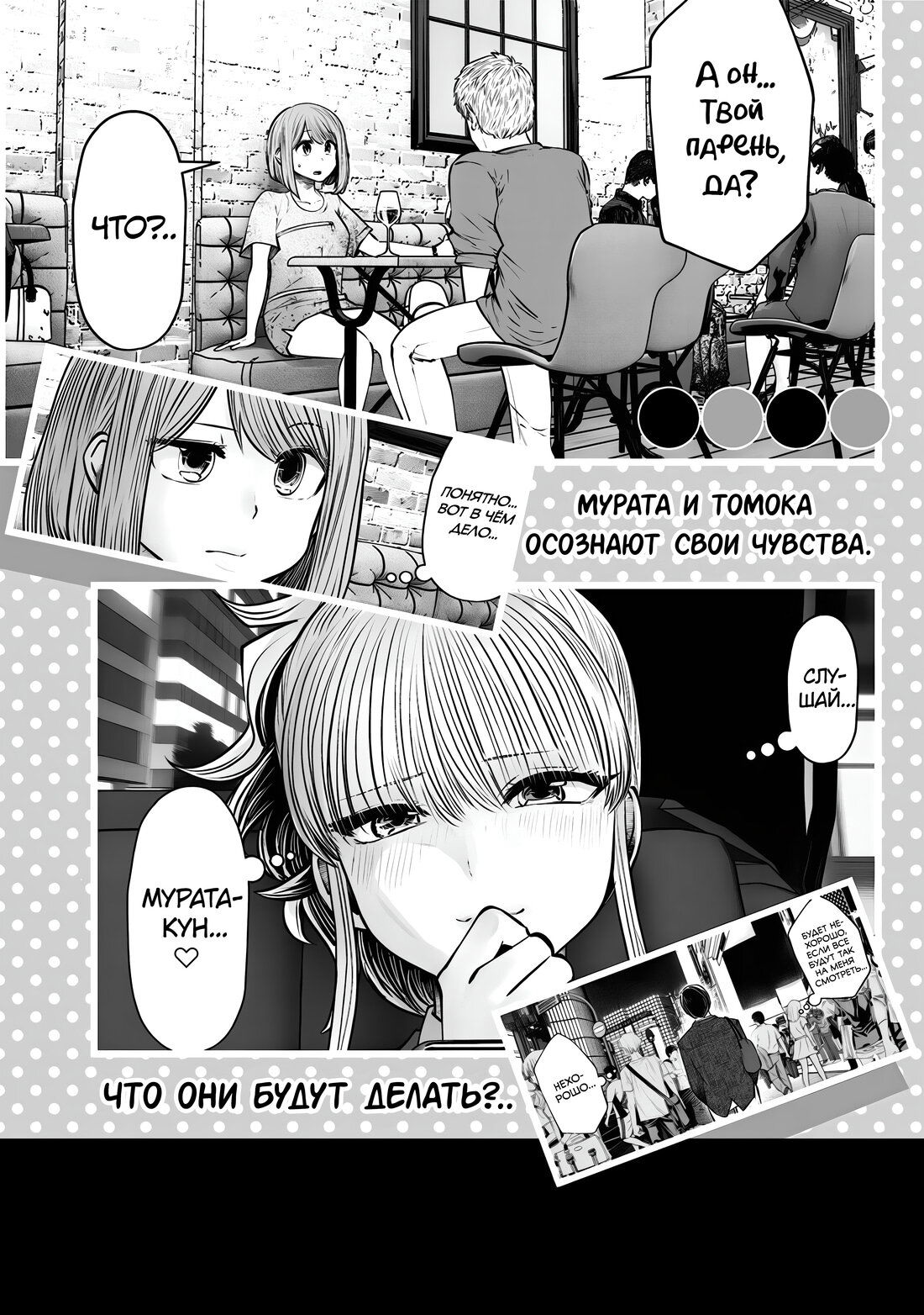 Манга Такой хороший - Глава 12.5 Страница 7