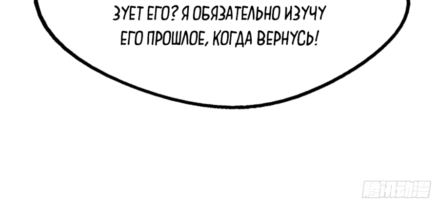 Манга Ген Супербога - Глава 216 Страница 40