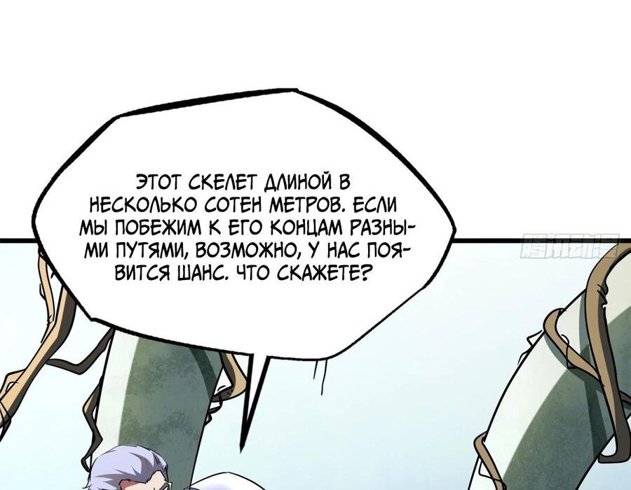 Манга Ген Супербога - Глава 218 Страница 26
