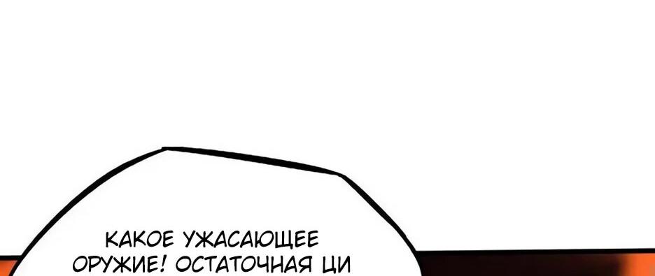 Манга Ген Супербога - Глава 231 Страница 11