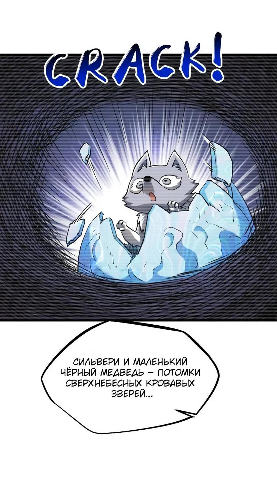 Манга Ген Супербога - Глава 230 Страница 29