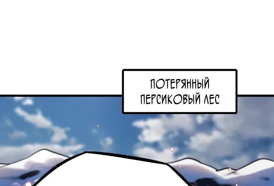 Манга Ген Супербога - Глава 229 Страница 27