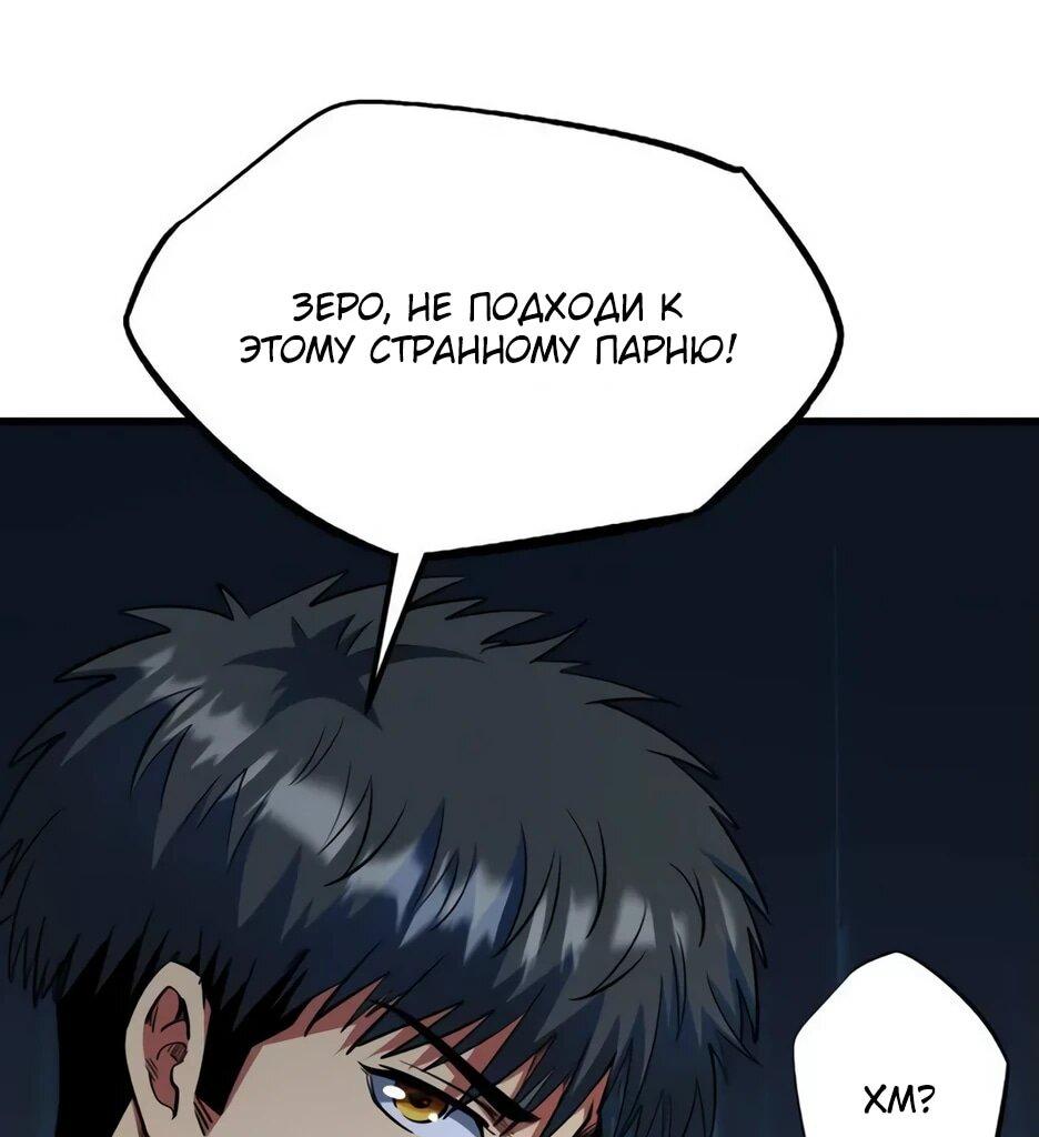 Манга Ген Супербога - Глава 227 Страница 31