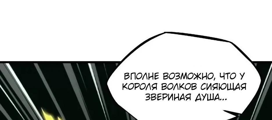 Манга Ген Супербога - Глава 233 Страница 21