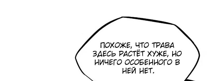 Манга Ген Супербога - Глава 232 Страница 6
