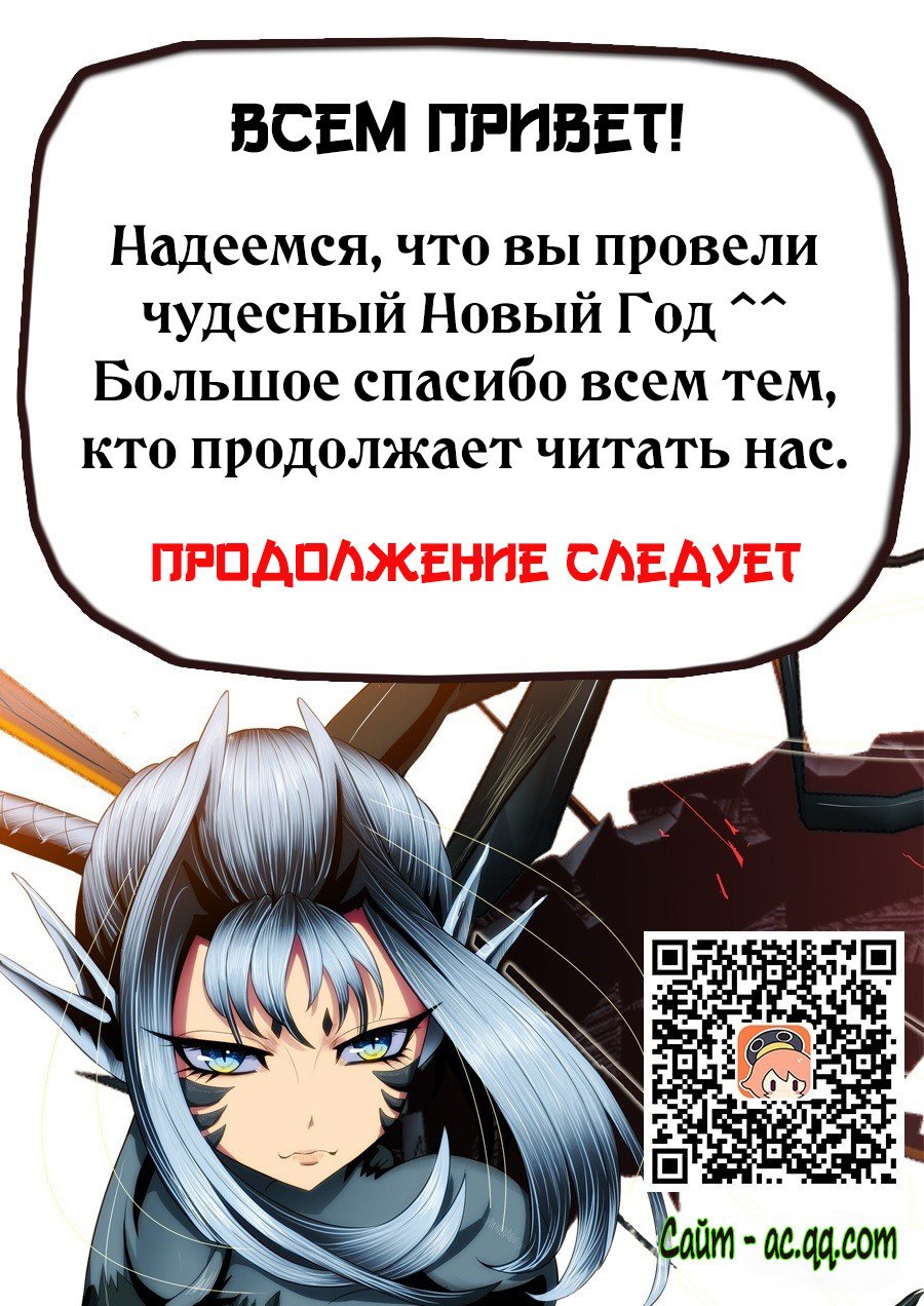 Манга Железные леди - Глава 38 Страница 12