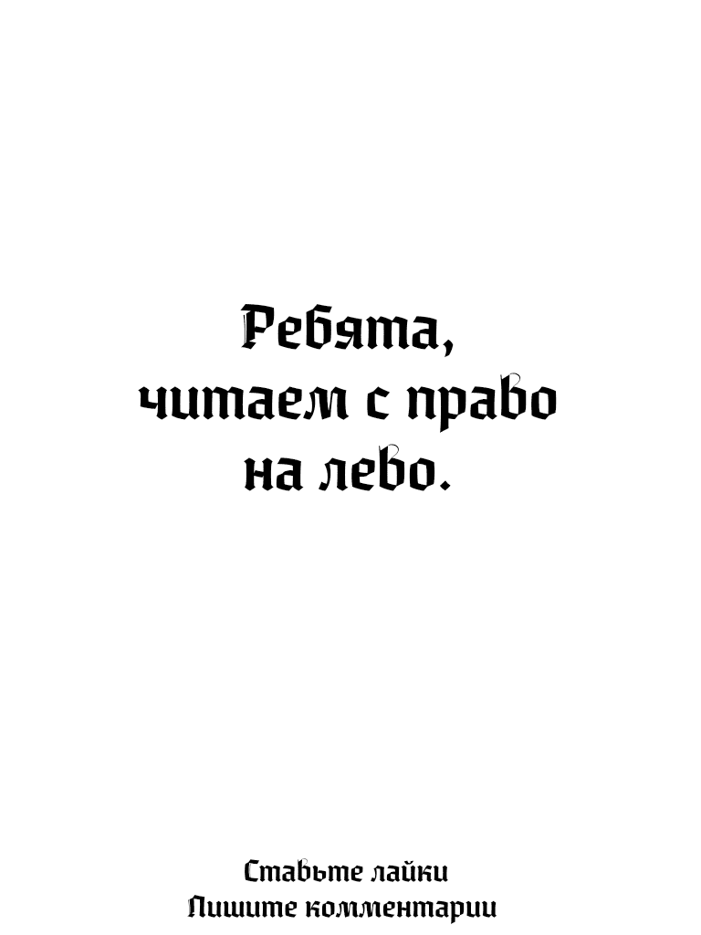 Манга Последний экзорцист - Глава 8 Страница 1