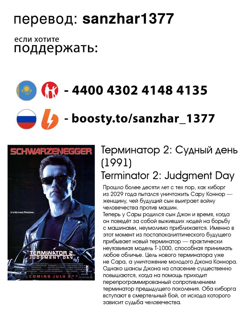 Манга Последний экзорцист - Глава 162 Страница 19