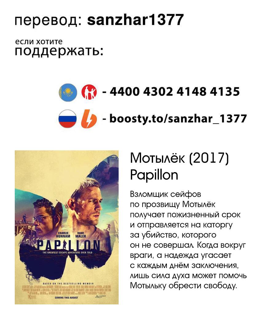 Манга Последний экзорцист - Глава 172 Страница 19