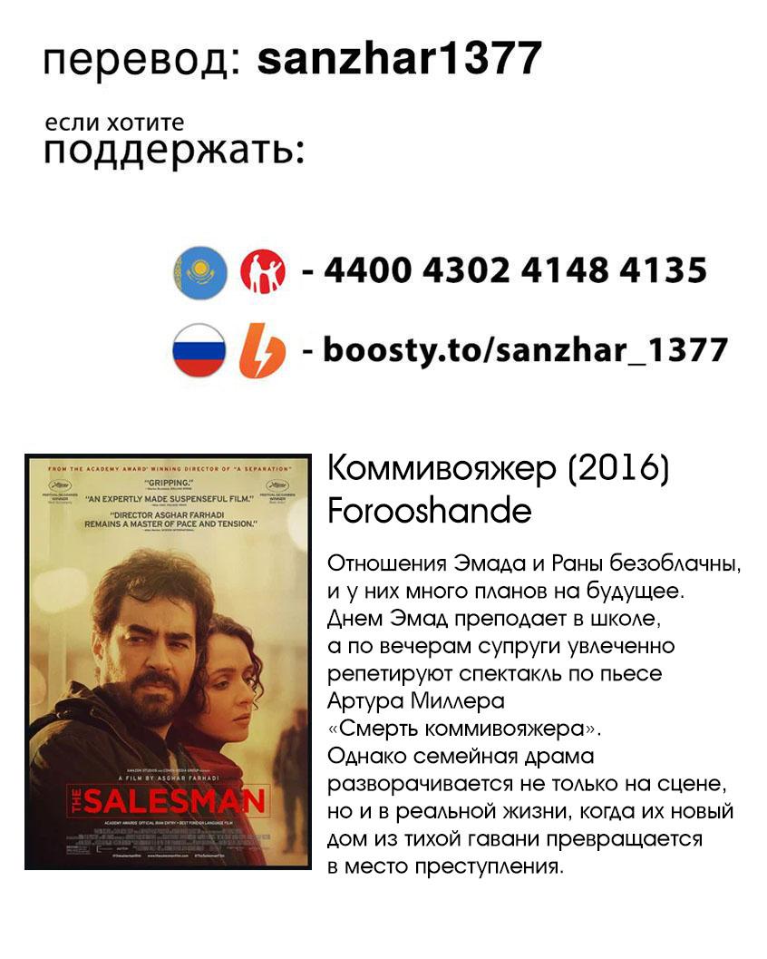 Манга Последний экзорцист - Глава 171 Страница 20